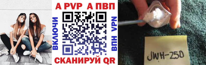 Alpha-PVP СК  Купить закладки  Белозерск 