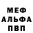 МЕТАДОН белоснежный Sad Blinchik