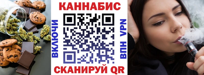 Еда ТГК конопля Купить где Белозерск