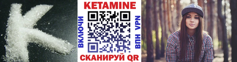 Кетамин VHQ  Купить где  Белозерск 