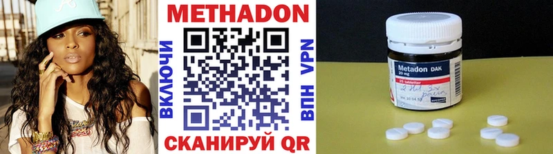 Метадон белоснежный Белозерск