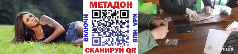 МЕТАДОН белоснежный  Купить  Белозерск 